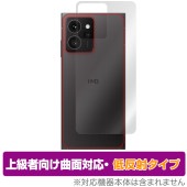 HMD SKYLINE 背面 保護 フィルム OverLay FLEX 低反射 for スカイライン スマートフォン 本体保護フィルム 曲面対応 さらさら手触り|SIMロックフリー端末|スマートフォン