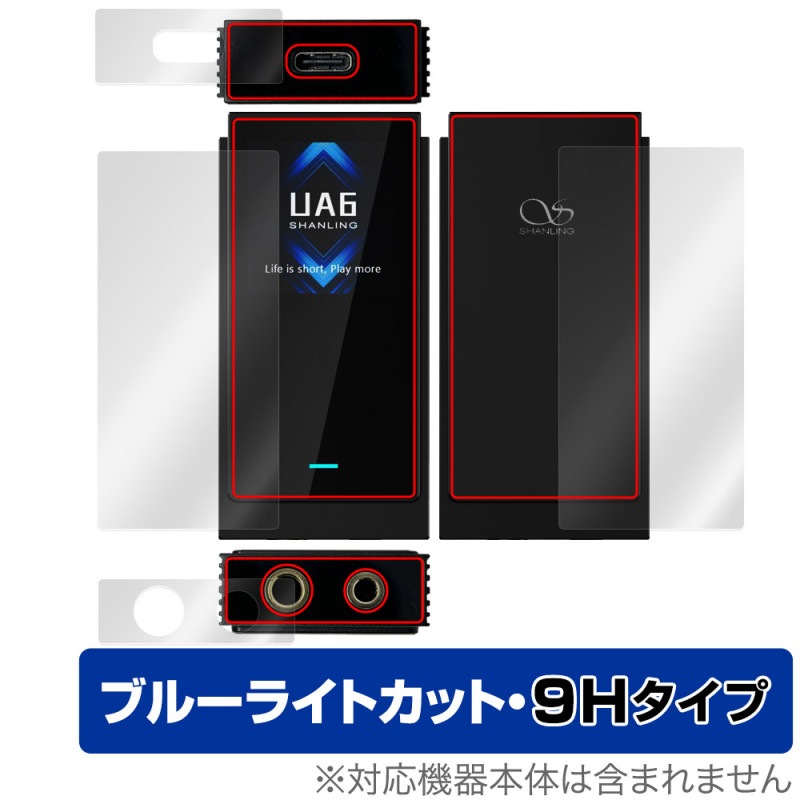 SHANLING UA6 �ݸ� �ե���� OverLay Eye Protector 9H for ������� �ݡ����֥� �ץ졼�䡼 �վ��ݸ� ����� �֥롼�饤�ȥ��å�