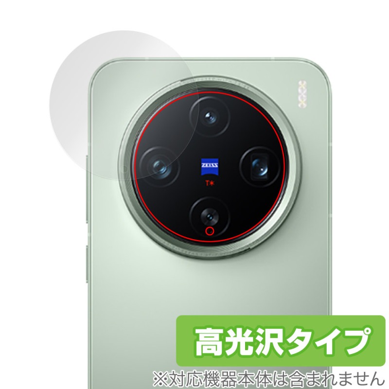 vivo X200 Pro mini ꥢ ݸ ե OverLay Brilliant for  å 椬Ĥˤ ɻ 