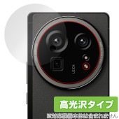 AQUOS R9 pro SH-M30 / SH-54E リアカメラ用 保護 フィルム OverLay Brilliant for アクオス アール 指紋がつきにくい 指紋防止 高光沢|SIMロックフ