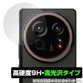 AQUOS R9 pro SH-M30 / SH-54E リアカメラ用 保護 フィルム OverLay 9H Brilliant for アクオス アール 9H 高硬度 透明 高光沢|SIMロックフリ