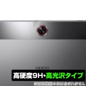 OPPO Pad Neo カメラレンズ用 保護 フィルム OverLay 9H Brilliant for オッポ タブレット 9H 高硬度 透明 高光沢|その他 タブレット|タブレットデバイス