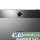 OPPO Pad Neo カメラレンズ用 保護 フィルム OverLay 抗菌 Brilliant for オッポ タブレット Hydro Ag+ 抗菌 抗ウイルス 高光沢|その他 タブレット|タブレ