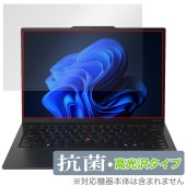 Lenovo ThinkPad X1 Carbon Gen 13 Aura Edition 保護フィルム OverLay 抗菌 Brilliant for レノボ シンクパッド 抗菌 抗ウイルス 高光