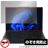 Lenovo ThinkPad X1 Carbon Gen 13 Aura Edition 保護フィルム OverLay Secret for レノボ シンクパッド プライバシーフィルター 覗き見|W
