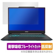 MSI Cyborg 14 A13V 保護 フィルム OverLay Absorber 低反射 for ゲーミングノートPC 衝撃吸収 反射防止 ブルーライトカット 抗菌|Windows|PC・Mac