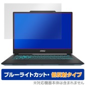 MSI Cyborg 14 A13V 保護 フィルム OverLay Eye Protector 低反射 for ゲーミングノートPC 液晶保護 ブルーライトカット 反射防止|Windows|PC・M