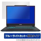 MSI Cyborg 14 A13V 保護 フィルム OverLay Eye Protector 9H for ゲーミングノートPC 液晶保護 9H 高硬度 ブルーライトカット|Windows|PC・