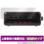 Anker Prime Charger (250W，6 Ports，GaN) 保護 フィルム OverLay FLEX 高光沢 for アンカー USB急速充電器 曲面対応 柔軟素材 衝撃吸収|その他