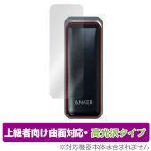 Anker Prime Power Bank (9600mAh, 65W, Fusion) 保護 フィルム OverLay FLEX 高光沢 for アンカー パワーバンク 曲面対応 衝撃吸収 透明|