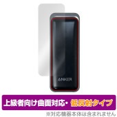 Anker Prime Power Bank (9600mAh, 65W, Fusion) 保護 フィルム OverLay FLEX 低反射 for アンカー パワーバンク 曲面対応 反射防止|その他