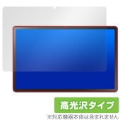 LAVIE Tab T11 T1175/JAS TAB11/203 24年秋冬モデル 保護フィルム OverLay Brilliant for ラヴィ タブ 指紋がつきにくい 指紋防止 高光沢|その他
