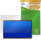 LAVIE Tab T11 T1175/JAS TAB11/203 24年秋冬モデル 保護フィルム OverLay Plus for ラヴィ タブ アンチグレア 反射防止 非光沢 指紋防止|その他 タ