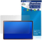 LAVIE Tab T11 T1175/JAS TAB11/203 24年秋冬モデル 保護フィルム OverLay Eye Protector for ラヴィ タブ 目に優しい ブルーライトカット|そ