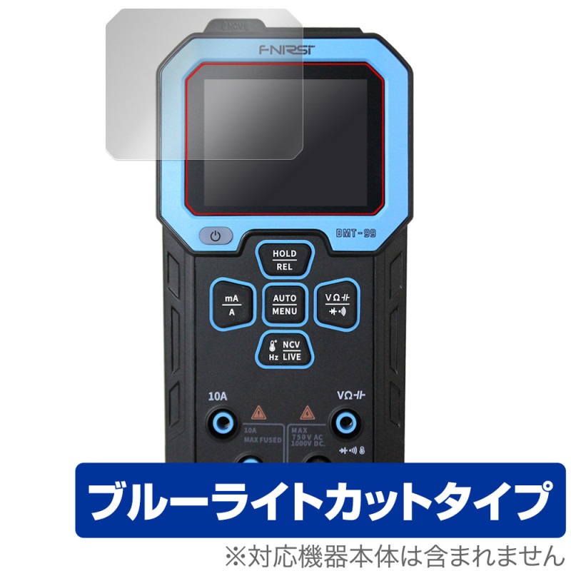 FNIRSI DMT-99 Intelligent Color Screen Digital Multi Meter ݸե OverLay Eye Protector for ޥ᡼ ܤͥ