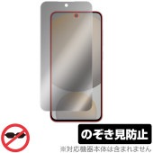 Galaxy S24 FE SM-S721Q / SCG30 保護フィルム OverLay Secret for サムスン ギャラクシー エス プライバシーフィルター 覗き見防止|海外携帯(GSM/3