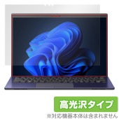 VAIO SX14-R 2024年11月発売モデル フラッシュサーフェスタッチディスプレイ搭載モデル 保護 フィルム OverLay Brilliant 指紋防止 高光沢|Windows|PC・Mac