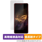 ASUS ROG Phone 9 Pro / ROG Phone 9 保護フィルム OverLay Plus Lite for エイスース アールオージー フォン 高精細液晶 アンチグレア|SIMロッ