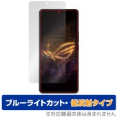 ASUS ROG Phone 9 Pro / ROG Phone 9 �ݸ�ե���� OverLay Eye Protector ��ȿ�� for ���������� �����륪������ �ե��� �ܤ�ͥ����