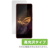 ASUS ROG Phone 9 Pro / ROG Phone 9 保護フィルム インカメラ穴なし OverLay Brilliant for エイスース 指紋つきにくい 指紋防止 高光沢|SIMロ