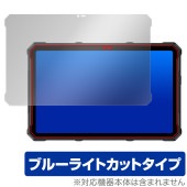 Ulefone Armor Pad 4 Ultra / Pad 4 Ultra Thermal 保護フィルム OverLay Eye Protector for ウレフォン 目に優しい ブルーライトカ