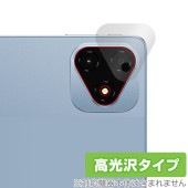 ALLDOCUBE iPlay 60 Pro リアカメラ用 保護 フィルム OverLay Brilliant for オールドキューブ 指紋がつきにくい 指紋防止 高光沢|その他 タブレット|タブレ