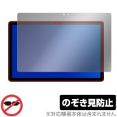 AvidPad S60 保護 フィルム OverLay Secret for アビドパッド タブレット 液晶保護 プライバシーフィルター 覗き見防止|その他 タブレット|タブレットデバイス