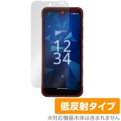 DIGNO BX3 / DIGNO BX3 Plus 保護 フィルム OverLay Plus for 京セラ ディグノ 液晶保護 アンチグレア 反射防止 非光沢 指紋防止|SIMロックフリー端末|ス