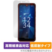 DIGNO BX3 / DIGNO BX3 Plus 保護 フィルム OverLay Plus Lite for 京セラ ディグノ 高精細液晶対応 アンチグレア 反射防止 指紋防止|SIMロックフリー