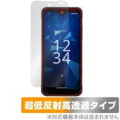 DIGNO BX3 / DIGNO BX3 Plus 保護 フィルム OverLay Plus Premium for 京セラ ディグノ 液晶保護 アンチグレア 反射防止 高透過 指紋防止|SIMロッ