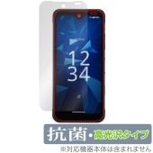 DIGNO BX3 / DIGNO BX3 Plus 保護 フィルム OverLay 抗菌 Brilliant for 京セラ ディグノ Hydro Ag+ 抗菌 抗ウイルス 高光沢|SIMロックフリ