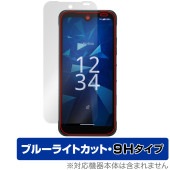 DIGNO BX3 / DIGNO BX3 Plus 保護 フィルム OverLay Eye Protector 9H for 京セラ ディグノ 液晶保護 9H 高硬度 ブルーライトカット|SIMロッ