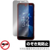 DIGNO BX3 / DIGNO BX3 Plus 保護 フィルム OverLay Secret for 京セラ ディグノ 液晶保護 プライバシーフィルター 覗き見防止|SIMロックフリー端末|スマ