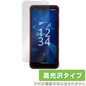 DIGNO BX3 カメラレス 保護 フィルム OverLay Brilliant for 京セラ ディグノ カメラレス 液晶保護 指紋がつきにくい 指紋防止 高光沢|SIMロックフリー端末|スマート