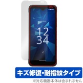 DIGNO BX3 カメラレス 保護 フィルム OverLay Magic for 京セラ ディグノ カメラレス 液晶保護 傷修復 耐指紋 指紋防止 コーティング|SIMロックフリー端末|スマートフォ