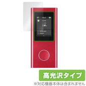 AIR-U AIR-2 保護 フィルム OverLay Brilliant for SIMフリーモバイルルーター 液晶保護 指紋がつきにくい 指紋防止 高光沢|SIMロックフリー端末|スマートフォン・