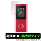 AIR-U AIR-2 保護 フィルム OverLay 9H Brilliant for SIMフリーモバイルルーター 9H 高硬度 透明 高光沢|SIMロックフリー端末|スマートフォン・携帯電話