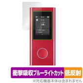 AIR-U AIR-2 保護 フィルム OverLay Absorber 低反射 for SIMフリーモバイルルーター 衝撃吸収 反射防止 ブルーライトカット 抗菌|SIMロックフリー端末|スマートフ