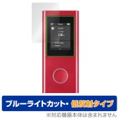 AIR-U AIR-2 保護 フィルム OverLay Eye Protector 低反射 for SIMフリーモバイルルーター 液晶保護 ブルーライトカット 反射防止|SIMロックフリー端末|スマー