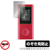 AIR-U AIR-2 保護 フィルム OverLay Secret for SIMフリーモバイルルーター 液晶保護 プライバシーフィルター 覗き見防止|SIMロックフリー端末|スマートフォン・携帯電