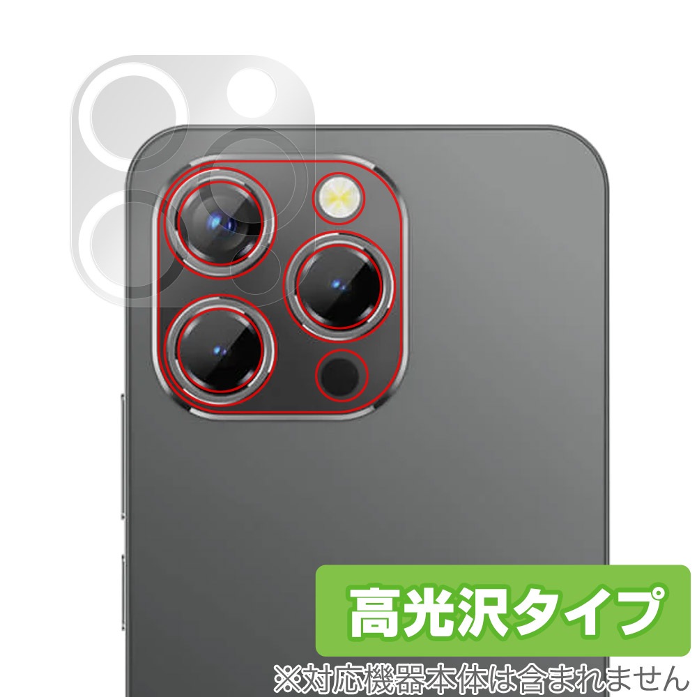 OUKITEL P1 リアカメラ用 保護 フィルム OverLay Brilliant for
