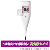 保護 フィルム オムロン 電子体温計 MC-6810T2 けんおんくん 予測式 用 OverLay FLEX 高光沢 液晶保護 曲面対応 柔軟素材 衝撃吸収 透明|その他 タブレット|タブレットデバイ