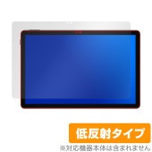 DOOGEE U11 保護 フィルム OverLay Plus for ドゥージー タブレット 液晶保護 アンチグレア 反射防止 非光沢 指紋防止|その他 タブレット|タブレットデバイス