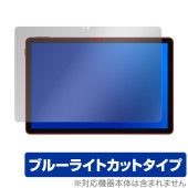 DOOGEE U11 保護 フィルム OverLay Eye Protector for ドゥージー タブレット 液晶保護 目に優しい ブルーライトカット|その他 タブレット|タブレットデバイス