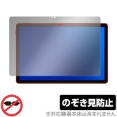 DOOGEE U11 保護 フィルム OverLay Secret for ドゥージー タブレット 液晶保護 プライバシーフィルター 覗き見防止|その他 タブレット|タブレットデバイス