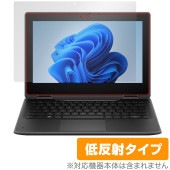 HP Pro x360 Fortis G11 Notebook PC 保護フィルム OverLay Plus for HP Pro 日本HP 教育向け アンチグレア 反射防止 非光沢 指紋防止|Win
