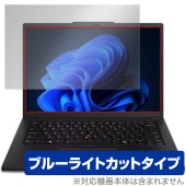 Lenovo ThinkPad P14s Gen 5 14.5型 Intel 保護 フィルム OverLay Eye Protector for レノボ シンクパッド 目に優しい ブルーライトカット|