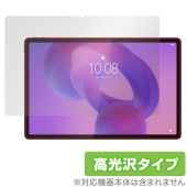 Lenovo Idea Tab Pro 保護 フィルム OverLay Brilliant for レノボ タブレット 液晶保護 指紋がつきにくい 指紋防止 高光沢|その他 タブレット|タブレットデバ