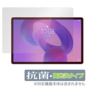Lenovo Idea Tab Pro 保護 フィルム OverLay 抗菌 Brilliant for レノボ タブレット Hydro Ag+ 抗菌 抗ウイルス 高光沢|その他 タブレット|タブレッ