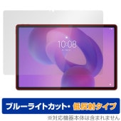 Lenovo Idea Tab Pro 保護 フィルム OverLay Eye Protector 低反射 for レノボ タブレット 液晶保護 ブルーライトカット 反射防止|その他 タブレット|タブ
